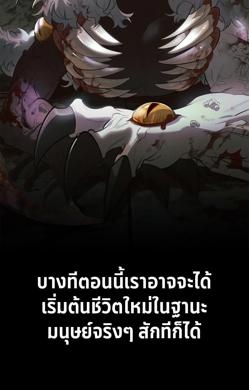 S-Class Hunter Heals with Monsters ฮันเตอร์ ระดับแกร่งกับฟาร์มมอนสเตอร์สุดป่วน ตอนที่ 2 หน้า 18