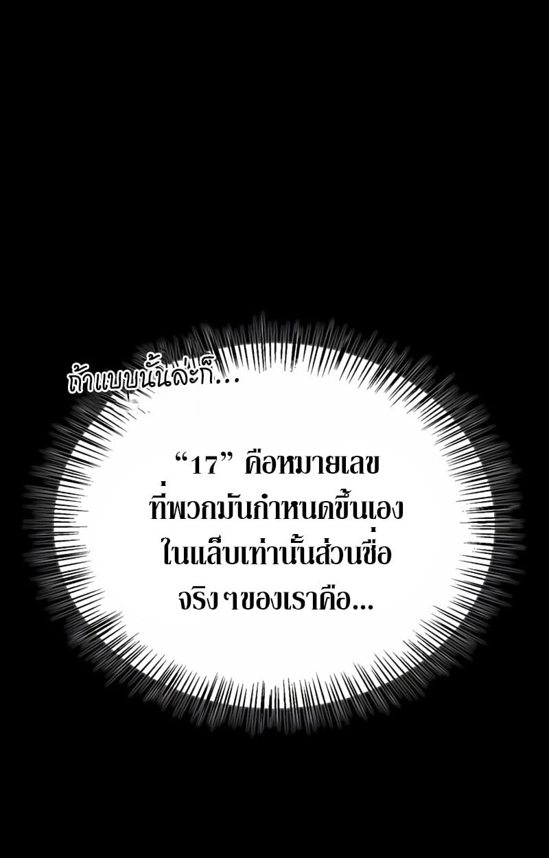 S-Class Hunter Heals with Monsters ฮันเตอร์ ระดับแกร่งกับฟาร์มมอนสเตอร์สุดป่วน ตอนที่ 2 หน้า 19