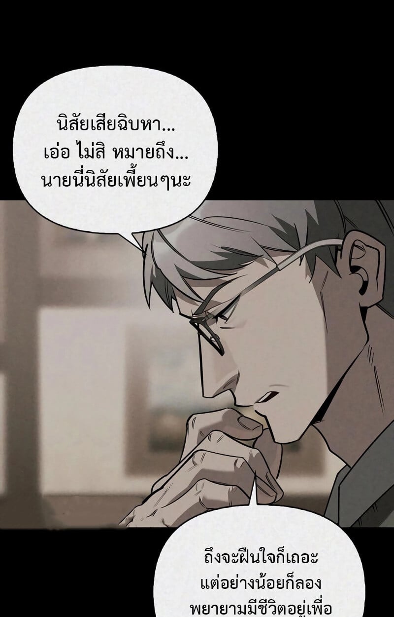 S-Class Hunter Heals with Monsters ฮันเตอร์ ระดับแกร่งกับฟาร์มมอนสเตอร์สุดป่วน ตอนที่ 2 หน้า 20