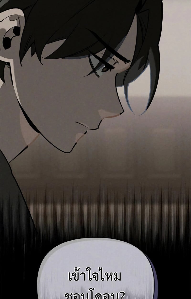 S-Class Hunter Heals with Monsters ฮันเตอร์ ระดับแกร่งกับฟาร์มมอนสเตอร์สุดป่วน ตอนที่ 2 หน้า 22