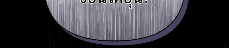 S-Class Hunter Heals with Monsters ฮันเตอร์ ระดับแกร่งกับฟาร์มมอนสเตอร์สุดป่วน ตอนที่ 2 หน้า 23