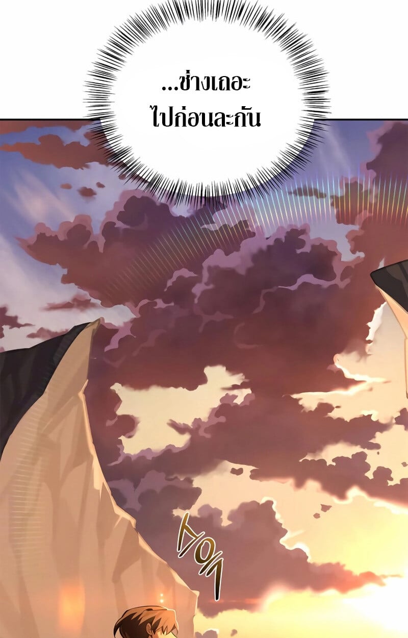 S-Class Hunter Heals with Monsters ฮันเตอร์ ระดับแกร่งกับฟาร์มมอนสเตอร์สุดป่วน ตอนที่ 2 หน้า 26