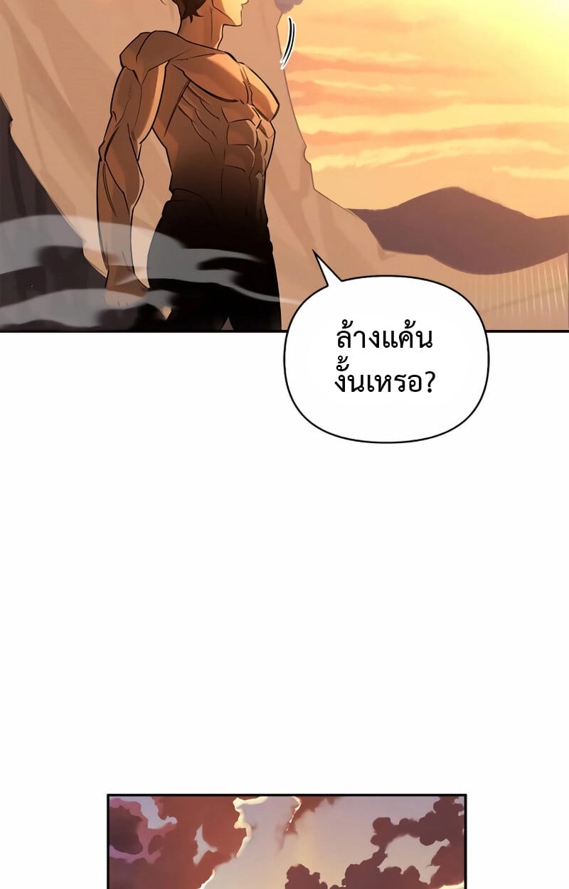 S-Class Hunter Heals with Monsters ฮันเตอร์ ระดับแกร่งกับฟาร์มมอนสเตอร์สุดป่วน ตอนที่ 2 หน้า 27