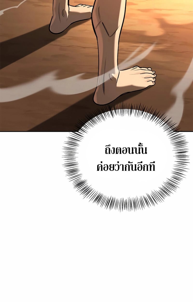 S-Class Hunter Heals with Monsters ฮันเตอร์ ระดับแกร่งกับฟาร์มมอนสเตอร์สุดป่วน ตอนที่ 2 หน้า 32