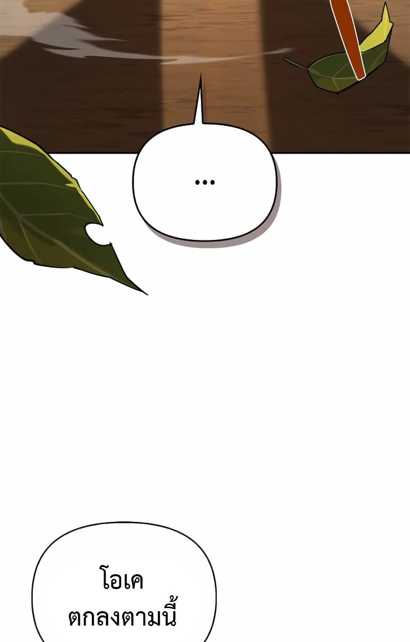 S-Class Hunter Heals with Monsters ฮันเตอร์ ระดับแกร่งกับฟาร์มมอนสเตอร์สุดป่วน ตอนที่ 2 หน้า 36