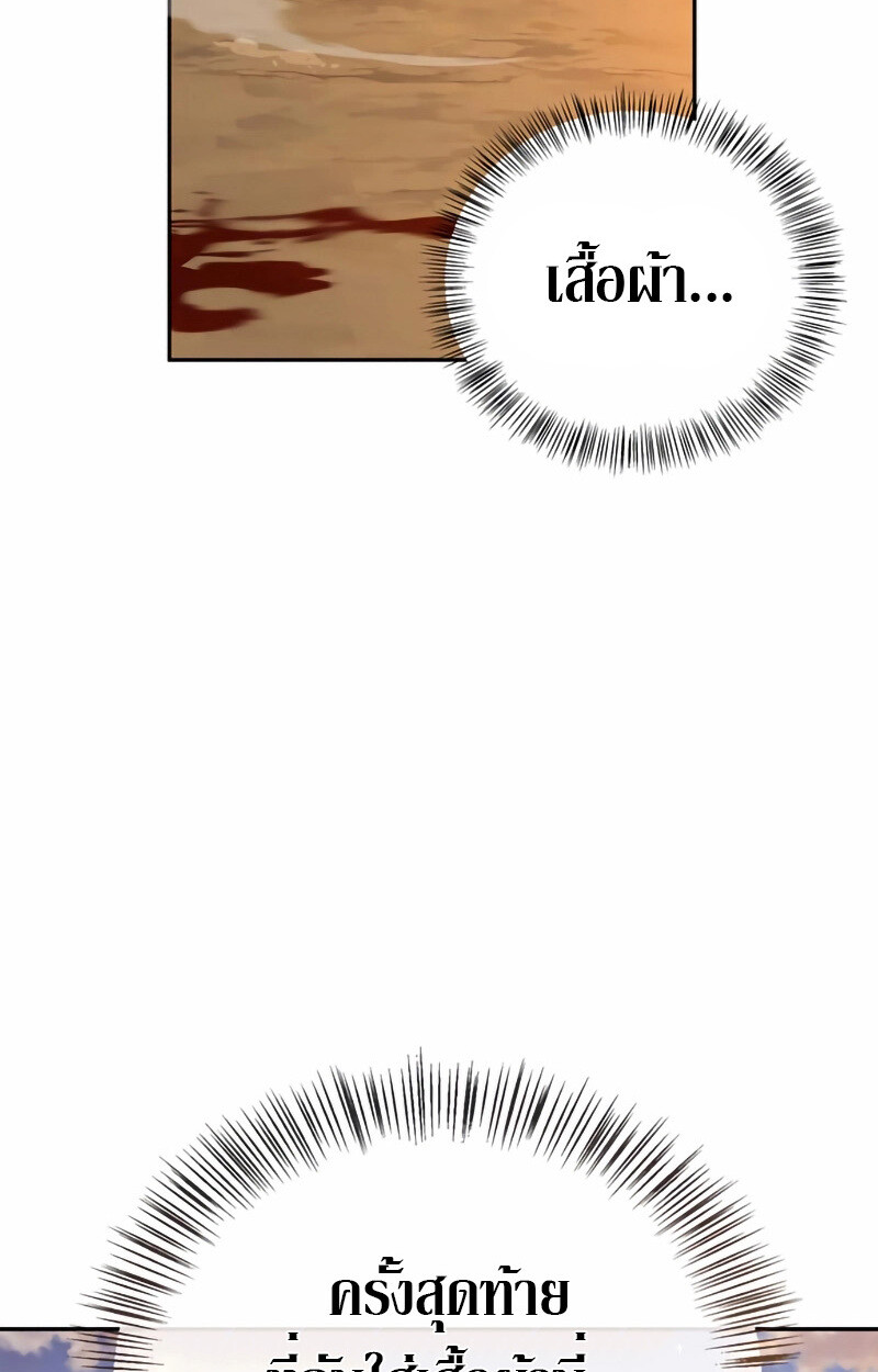 S-Class Hunter Heals with Monsters ฮันเตอร์ ระดับแกร่งกับฟาร์มมอนสเตอร์สุดป่วน ตอนที่ 2 หน้า 39