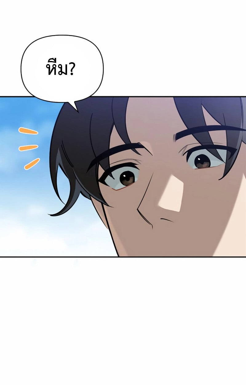 S-Class Hunter Heals with Monsters ฮันเตอร์ ระดับแกร่งกับฟาร์มมอนสเตอร์สุดป่วน ตอนที่ 2 หน้า 49