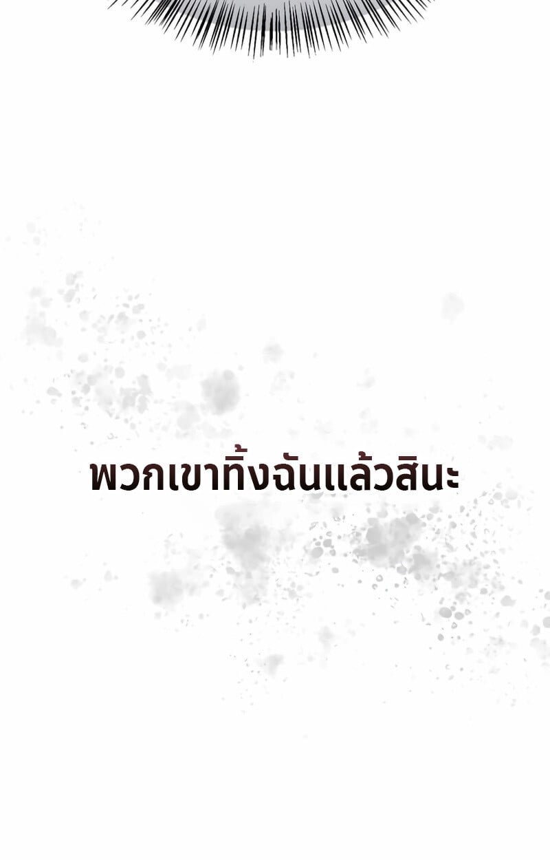 S-Class Hunter Heals with Monsters ฮันเตอร์ ระดับแกร่งกับฟาร์มมอนสเตอร์สุดป่วน ตอนที่ 2 หน้า 5