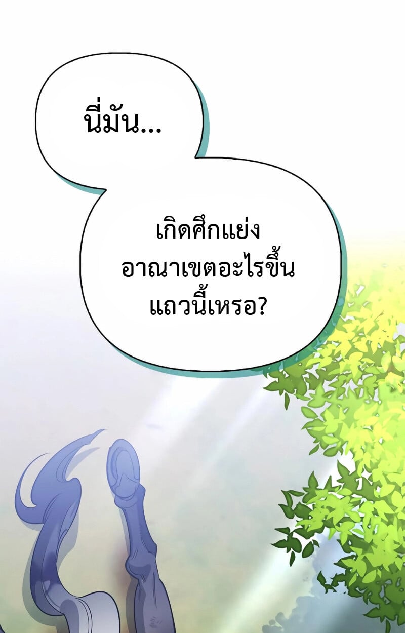 S-Class Hunter Heals with Monsters ฮันเตอร์ ระดับแกร่งกับฟาร์มมอนสเตอร์สุดป่วน ตอนที่ 2 หน้า 50