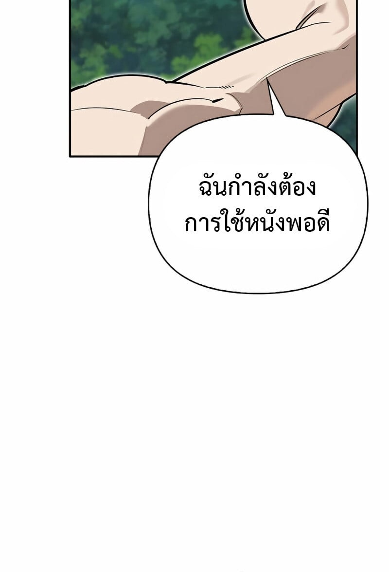 S-Class Hunter Heals with Monsters ฮันเตอร์ ระดับแกร่งกับฟาร์มมอนสเตอร์สุดป่วน ตอนที่ 2 หน้า 55