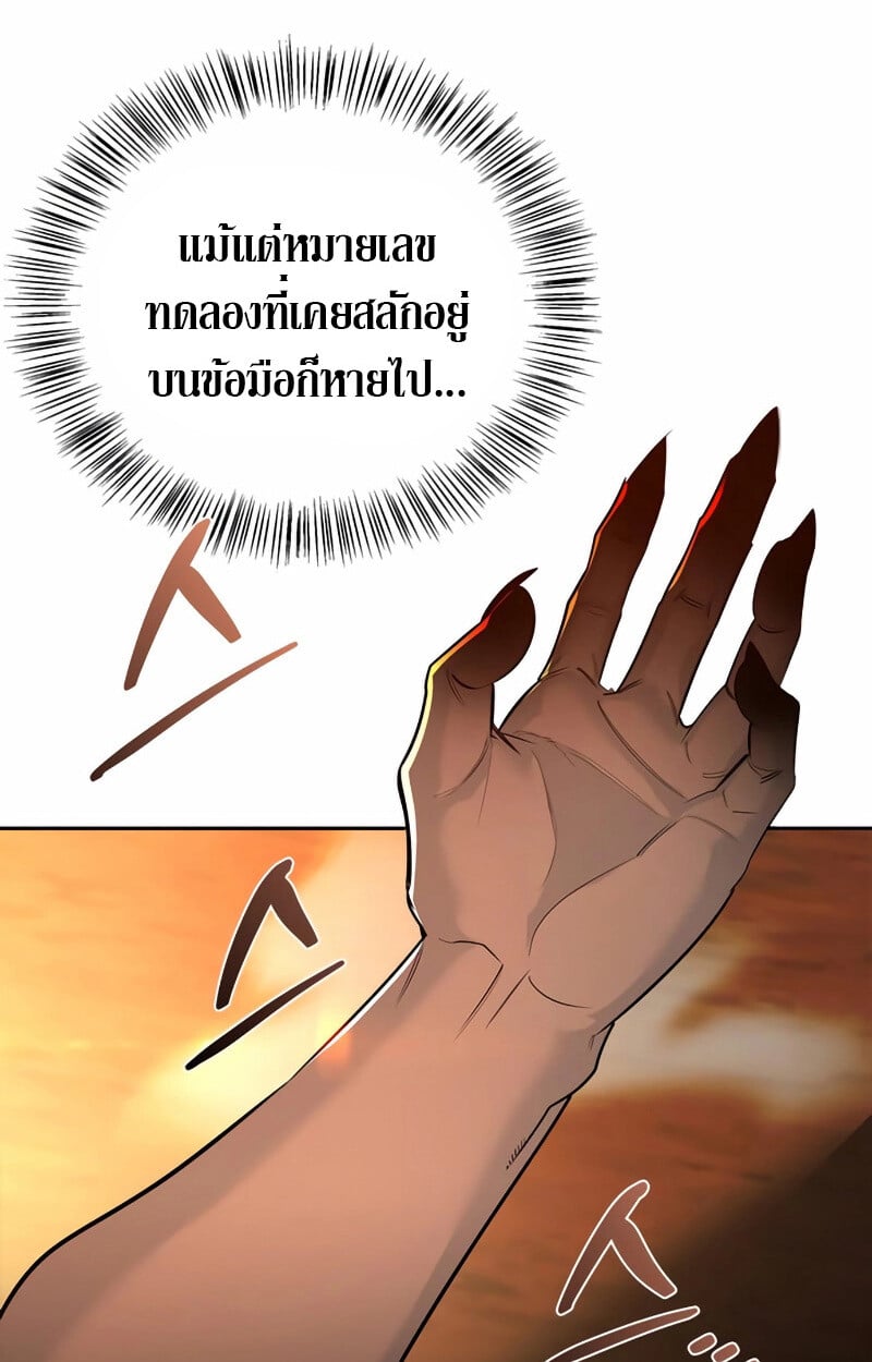 S-Class Hunter Heals with Monsters ฮันเตอร์ ระดับแกร่งกับฟาร์มมอนสเตอร์สุดป่วน ตอนที่ 2 หน้า 6