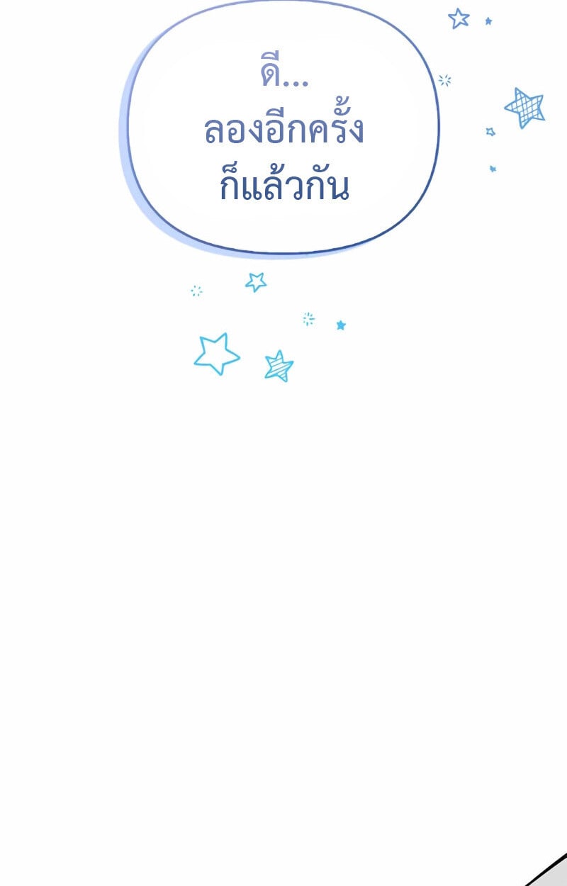 S-Class Hunter Heals with Monsters ฮันเตอร์ ระดับแกร่งกับฟาร์มมอนสเตอร์สุดป่วน ตอนที่ 2 หน้า 61