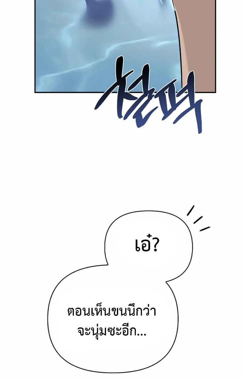 S-Class Hunter Heals with Monsters ฮันเตอร์ ระดับแกร่งกับฟาร์มมอนสเตอร์สุดป่วน ตอนที่ 2 หน้า 73