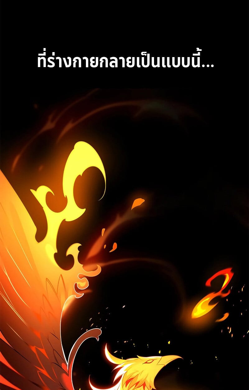 S-Class Hunter Heals with Monsters ฮันเตอร์ ระดับแกร่งกับฟาร์มมอนสเตอร์สุดป่วน ตอนที่ 2 หน้า 8