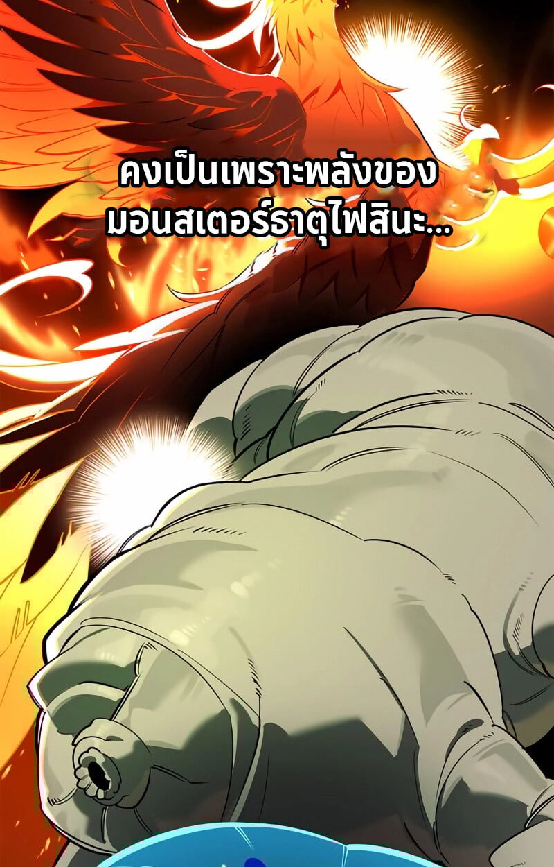 S-Class Hunter Heals with Monsters ฮันเตอร์ ระดับแกร่งกับฟาร์มมอนสเตอร์สุดป่วน ตอนที่ 2 หน้า 9