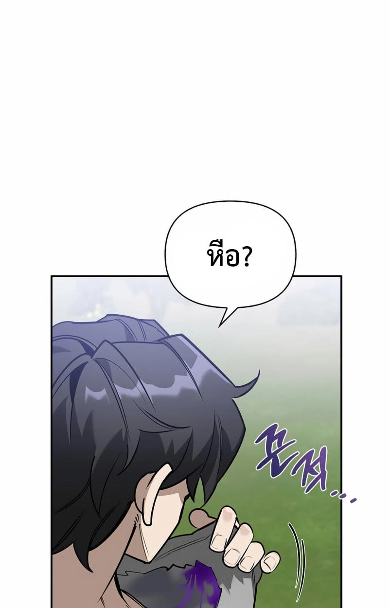 S-Class Hunter Heals with Monsters ฮันเตอร์ ระดับแกร่งกับฟาร์มมอนสเตอร์สุดป่วน ตอนที่ 2 หน้า 93