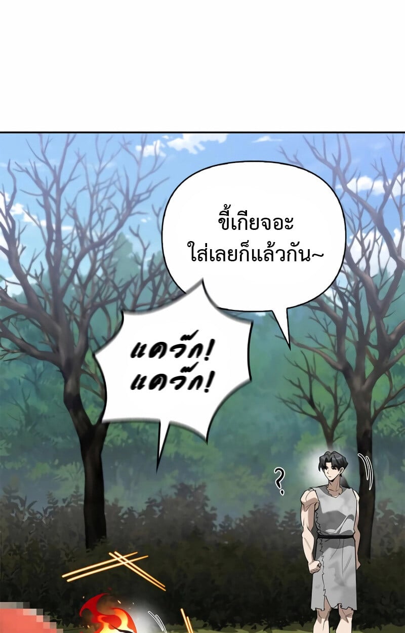 S-Class Hunter Heals with Monsters ฮันเตอร์ ระดับแกร่งกับฟาร์มมอนสเตอร์สุดป่วน ตอนที่ 2 หน้า 95