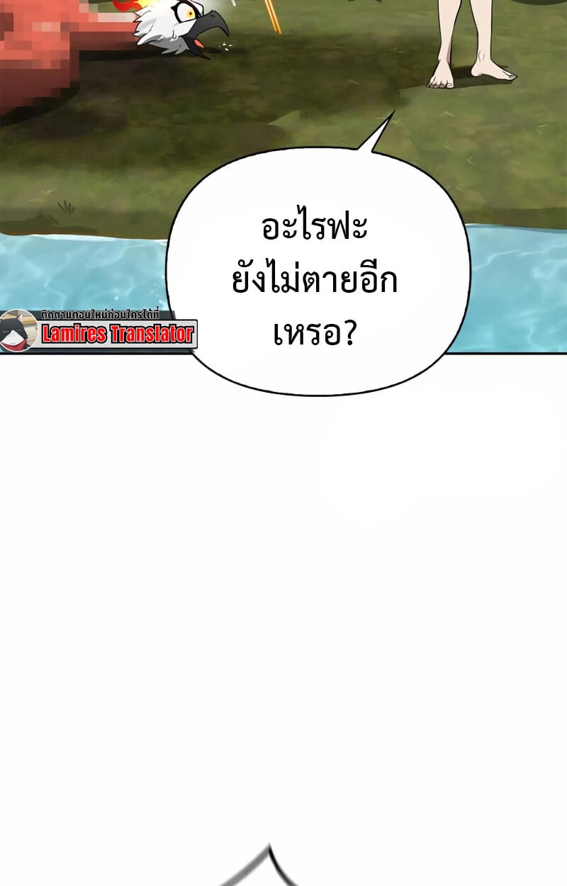 S-Class Hunter Heals with Monsters ฮันเตอร์ ระดับแกร่งกับฟาร์มมอนสเตอร์สุดป่วน ตอนที่ 2 หน้า 96