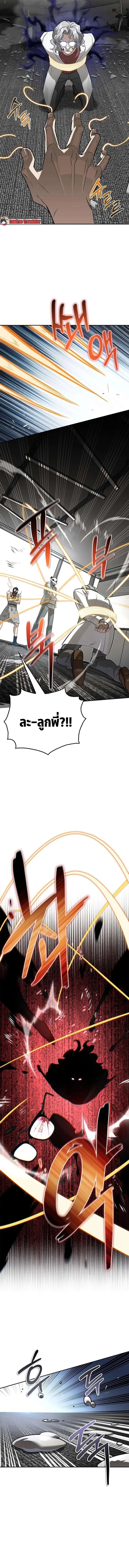 S-Class Hunter Heals with Monsters ฮันเตอร์ ระดับแกร่งกับฟาร์มมอนสเตอร์สุดป่วน ตอนที่ 20 หน้า 14