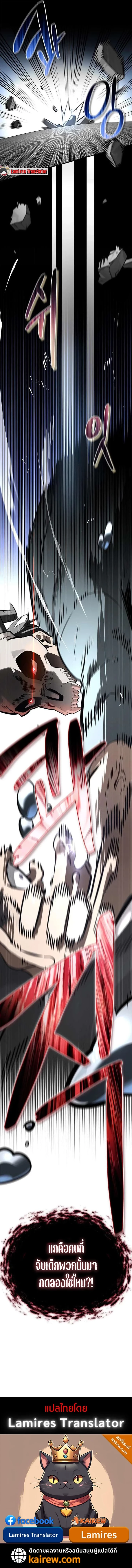 S-Class Hunter Heals with Monsters ฮันเตอร์ ระดับแกร่งกับฟาร์มมอนสเตอร์สุดป่วน ตอนที่ 20 หน้า 18
