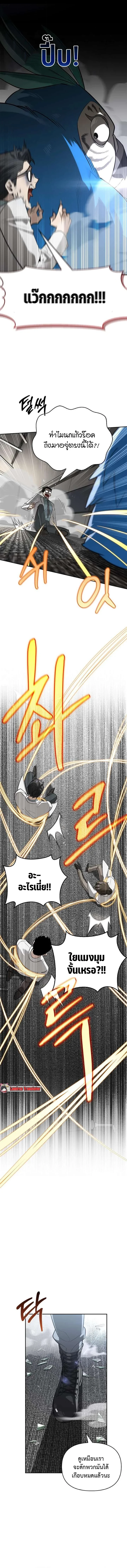 S-Class Hunter Heals with Monsters ฮันเตอร์ ระดับแกร่งกับฟาร์มมอนสเตอร์สุดป่วน ตอนที่ 20 หน้า 6