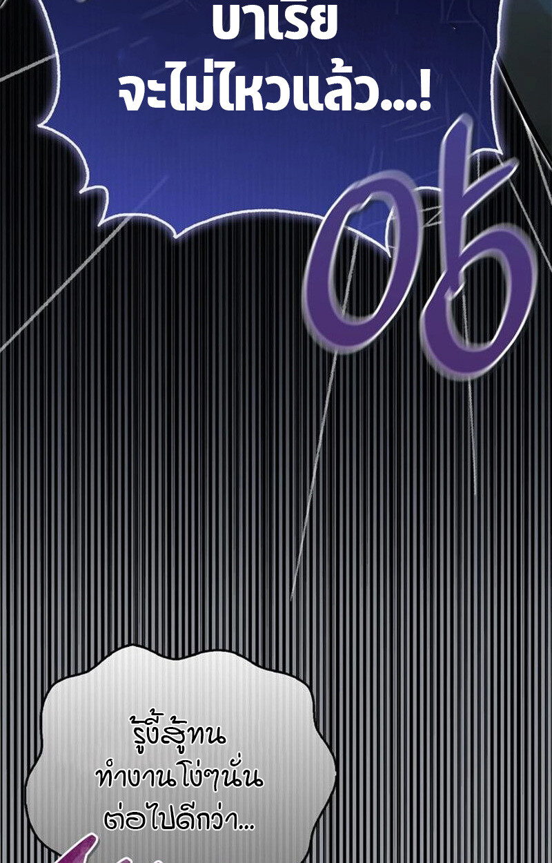 S-Class Hunter Heals with Monsters ฮันเตอร์ ระดับแกร่งกับฟาร์มมอนสเตอร์สุดป่วน ตอนที่ 3 หน้า 101