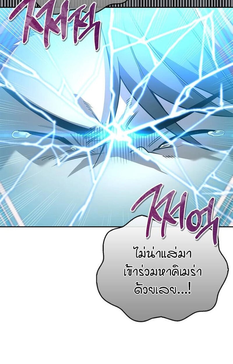 S-Class Hunter Heals with Monsters ฮันเตอร์ ระดับแกร่งกับฟาร์มมอนสเตอร์สุดป่วน ตอนที่ 3 หน้า 102