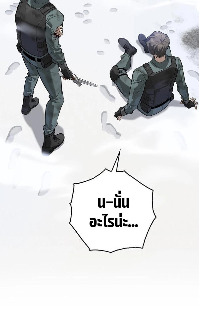 S-Class Hunter Heals with Monsters ฮันเตอร์ ระดับแกร่งกับฟาร์มมอนสเตอร์สุดป่วน ตอนที่ 3 หน้า 112