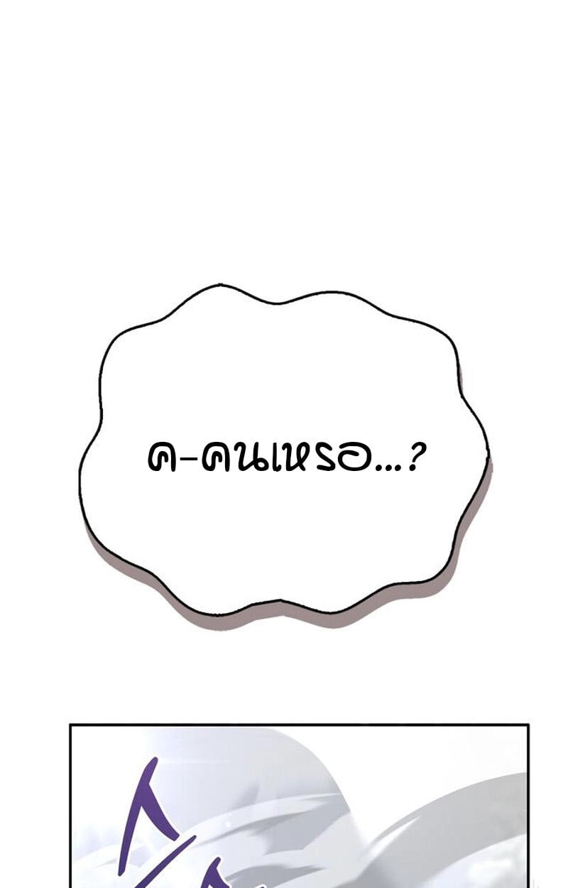 S-Class Hunter Heals with Monsters ฮันเตอร์ ระดับแกร่งกับฟาร์มมอนสเตอร์สุดป่วน ตอนที่ 3 หน้า 113