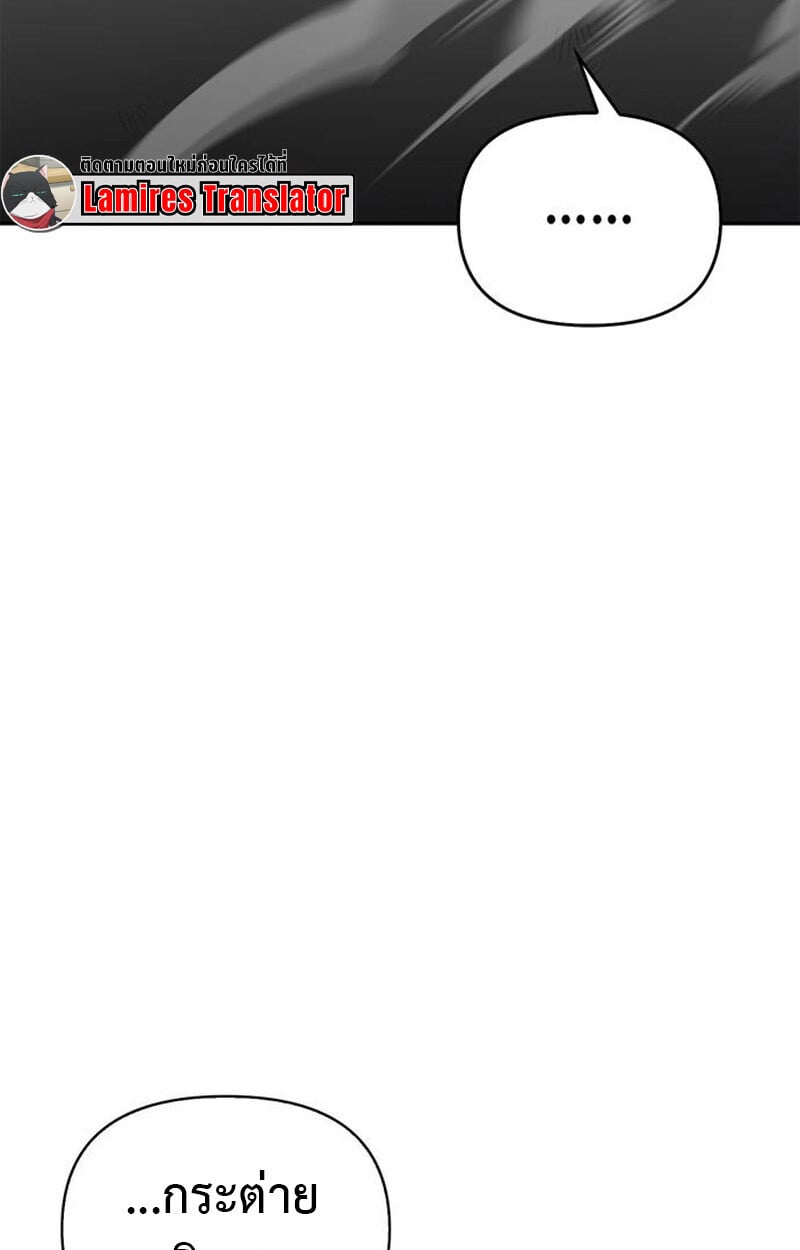 S-Class Hunter Heals with Monsters ฮันเตอร์ ระดับแกร่งกับฟาร์มมอนสเตอร์สุดป่วน ตอนที่ 3 หน้า 117