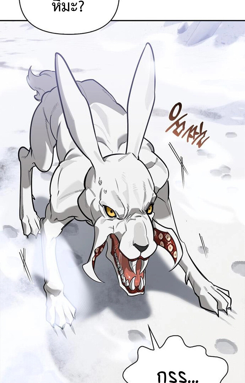 S-Class Hunter Heals with Monsters ฮันเตอร์ ระดับแกร่งกับฟาร์มมอนสเตอร์สุดป่วน ตอนที่ 3 หน้า 118