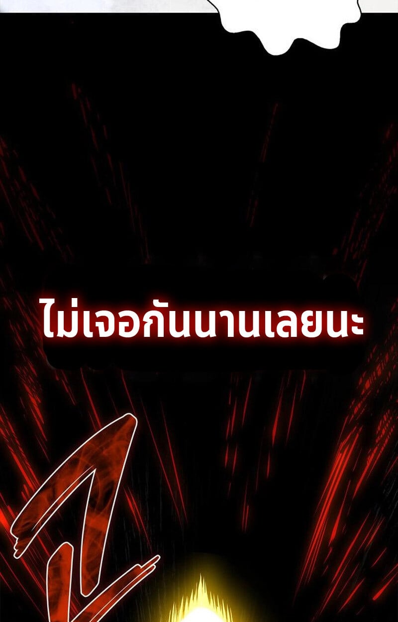 S-Class Hunter Heals with Monsters ฮันเตอร์ ระดับแกร่งกับฟาร์มมอนสเตอร์สุดป่วน ตอนที่ 3 หน้า 119