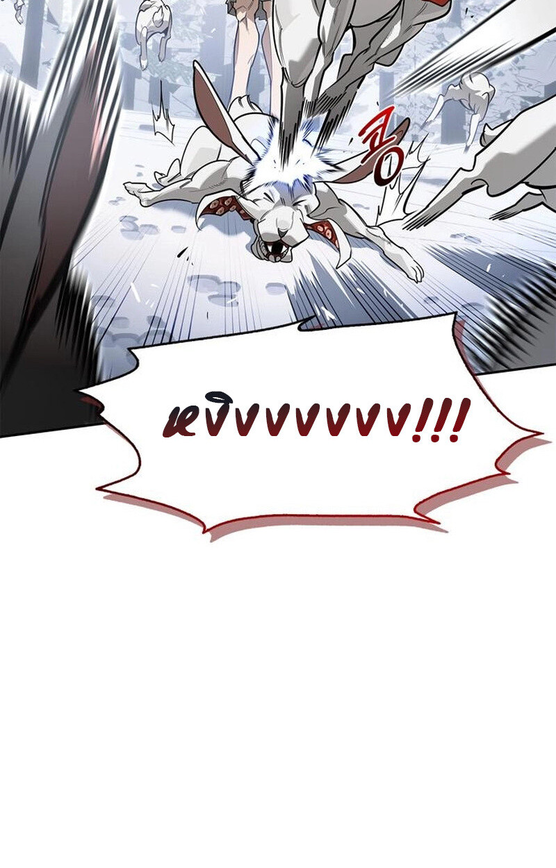 S-Class Hunter Heals with Monsters ฮันเตอร์ ระดับแกร่งกับฟาร์มมอนสเตอร์สุดป่วน ตอนที่ 3 หน้า 123