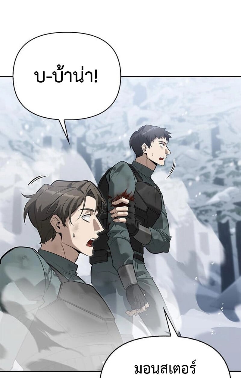 S-Class Hunter Heals with Monsters ฮันเตอร์ ระดับแกร่งกับฟาร์มมอนสเตอร์สุดป่วน ตอนที่ 3 หน้า 124