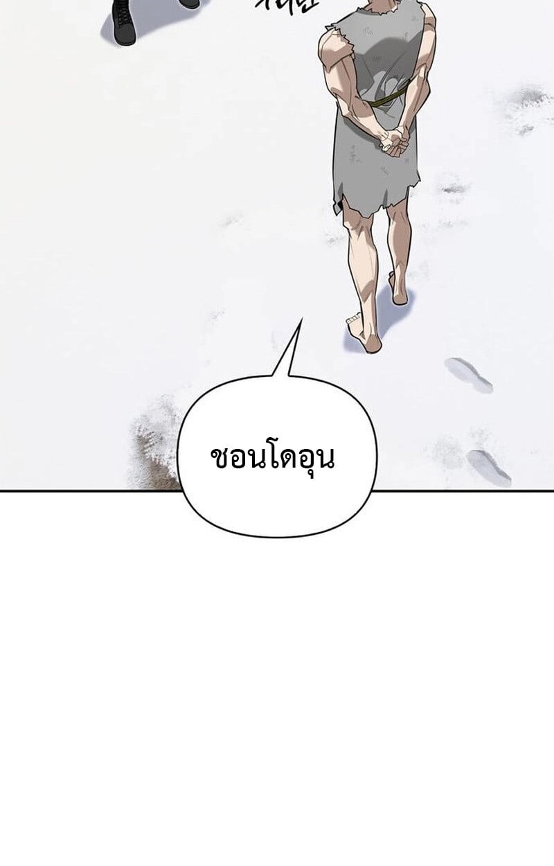 S-Class Hunter Heals with Monsters ฮันเตอร์ ระดับแกร่งกับฟาร์มมอนสเตอร์สุดป่วน ตอนที่ 3 หน้า 129