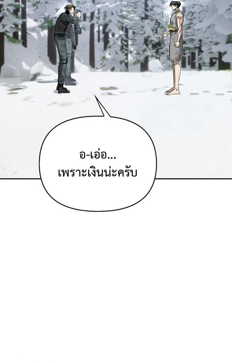 S-Class Hunter Heals with Monsters ฮันเตอร์ ระดับแกร่งกับฟาร์มมอนสเตอร์สุดป่วน ตอนที่ 3 หน้า 132