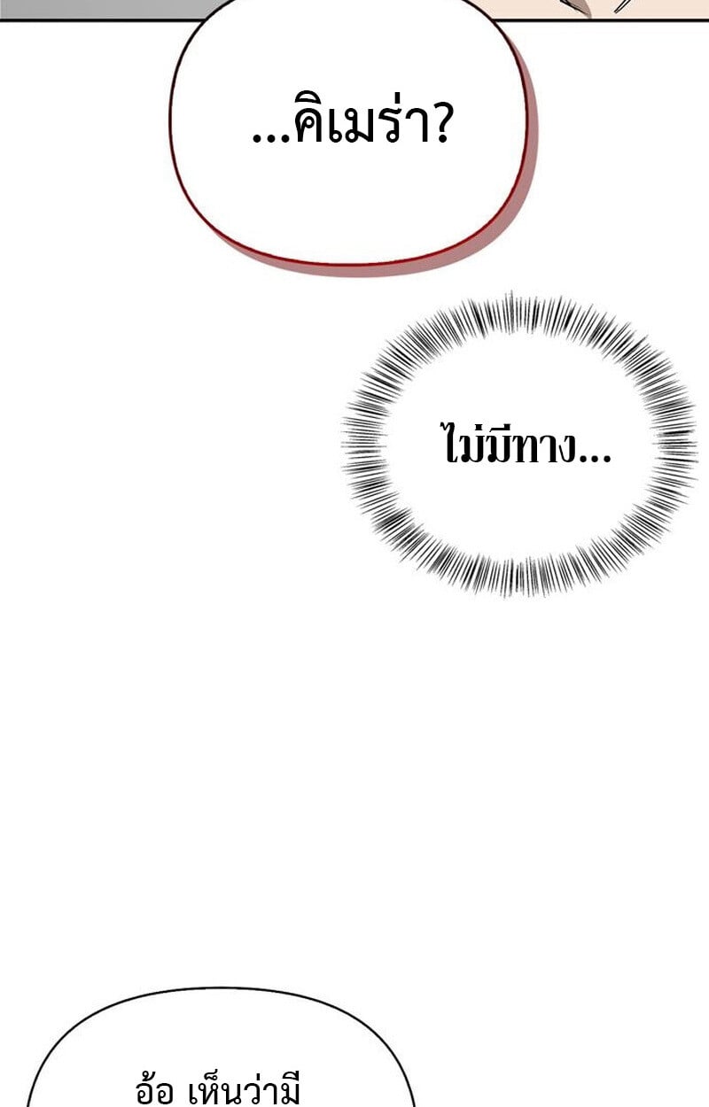 S-Class Hunter Heals with Monsters ฮันเตอร์ ระดับแกร่งกับฟาร์มมอนสเตอร์สุดป่วน ตอนที่ 3 หน้า 135