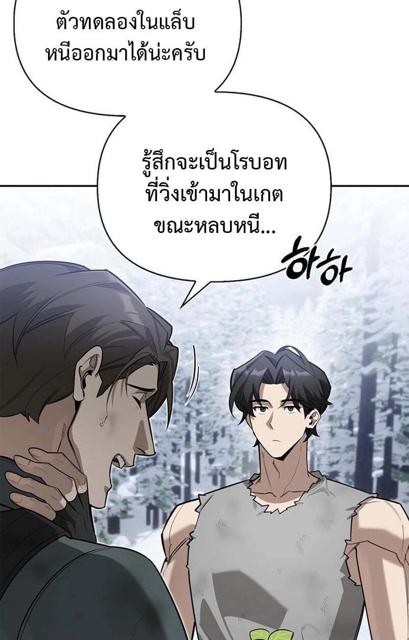 S-Class Hunter Heals with Monsters ฮันเตอร์ ระดับแกร่งกับฟาร์มมอนสเตอร์สุดป่วน ตอนที่ 3 หน้า 136
