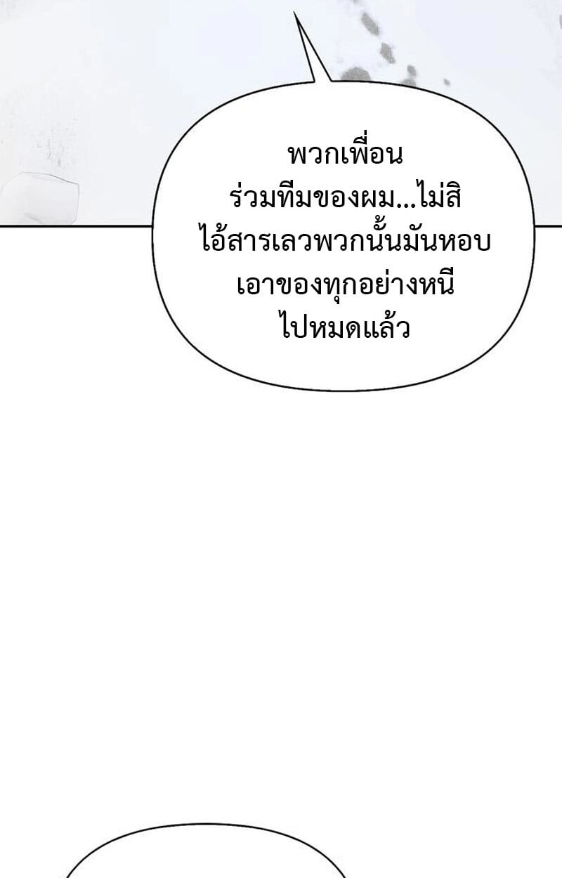 S-Class Hunter Heals with Monsters ฮันเตอร์ ระดับแกร่งกับฟาร์มมอนสเตอร์สุดป่วน ตอนที่ 3 หน้า 140