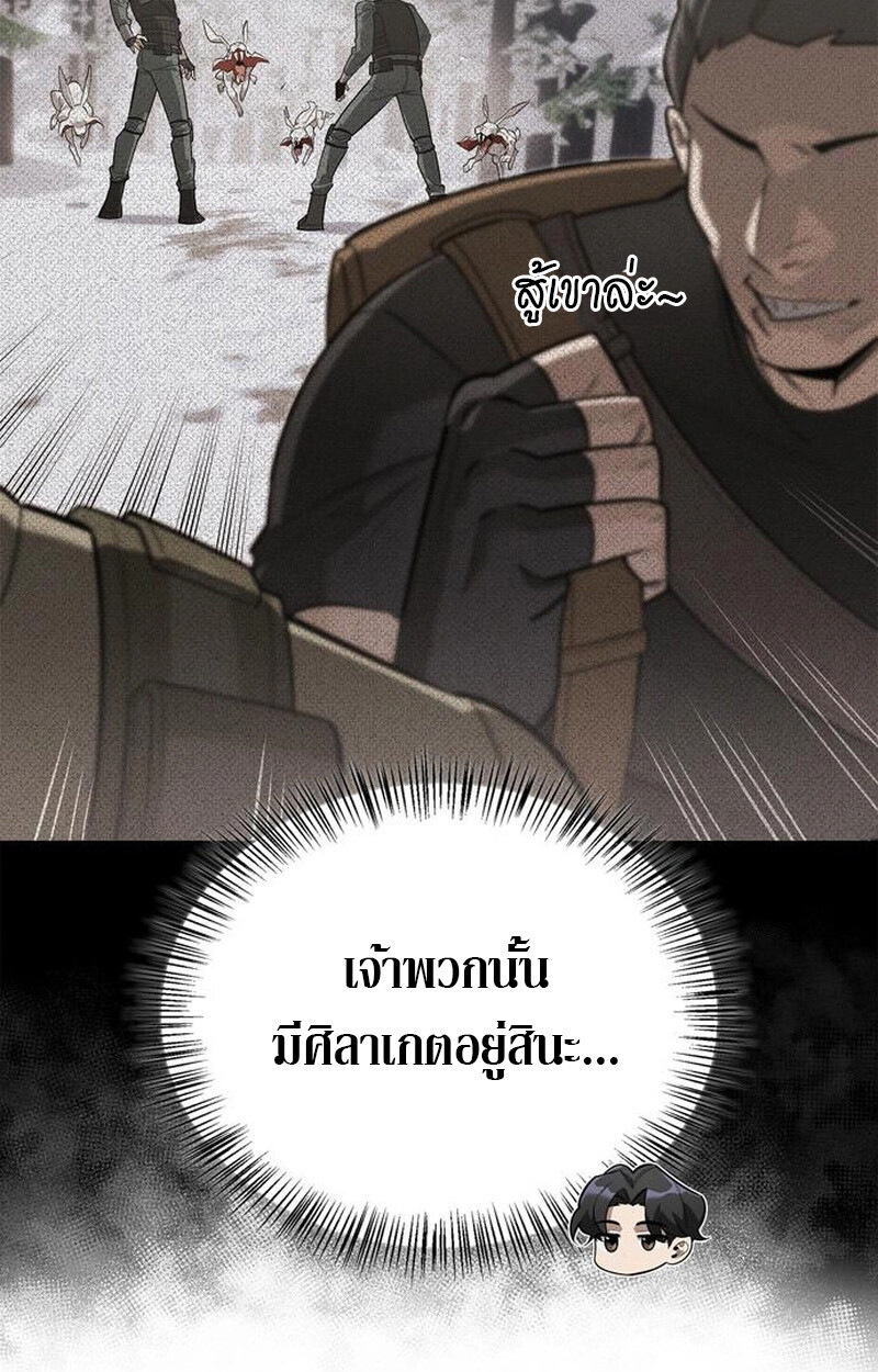 S-Class Hunter Heals with Monsters ฮันเตอร์ ระดับแกร่งกับฟาร์มมอนสเตอร์สุดป่วน ตอนที่ 3 หน้า 143