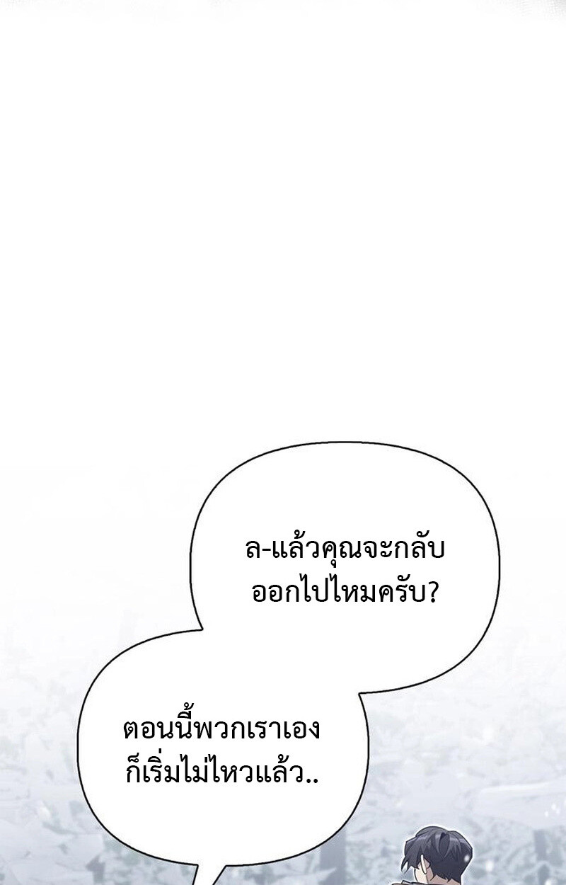 S-Class Hunter Heals with Monsters ฮันเตอร์ ระดับแกร่งกับฟาร์มมอนสเตอร์สุดป่วน ตอนที่ 3 หน้า 144