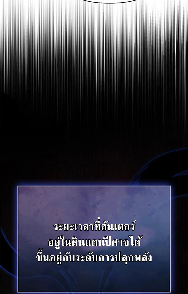 S-Class Hunter Heals with Monsters ฮันเตอร์ ระดับแกร่งกับฟาร์มมอนสเตอร์สุดป่วน ตอนที่ 3 หน้า 146