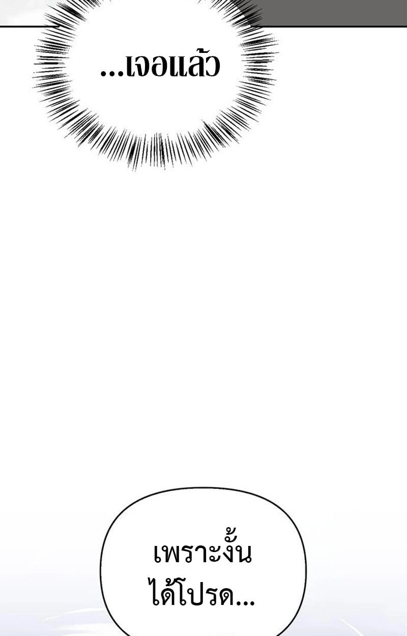 S-Class Hunter Heals with Monsters ฮันเตอร์ ระดับแกร่งกับฟาร์มมอนสเตอร์สุดป่วน ตอนที่ 3 หน้า 151