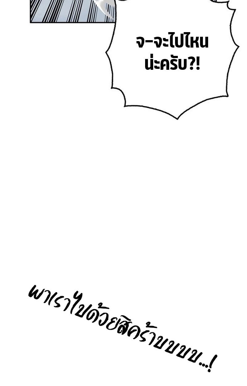 S-Class Hunter Heals with Monsters ฮันเตอร์ ระดับแกร่งกับฟาร์มมอนสเตอร์สุดป่วน ตอนที่ 3 หน้า 155