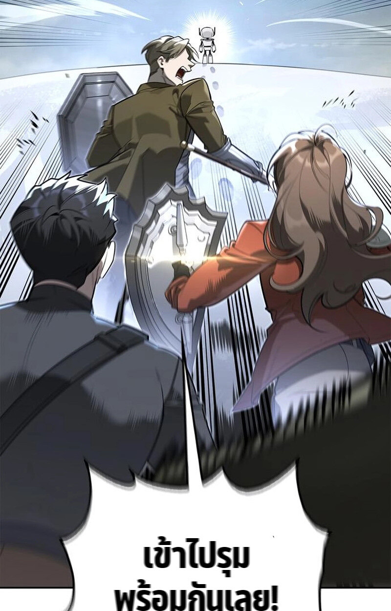 S-Class Hunter Heals with Monsters ฮันเตอร์ ระดับแกร่งกับฟาร์มมอนสเตอร์สุดป่วน ตอนที่ 3 หน้า 163