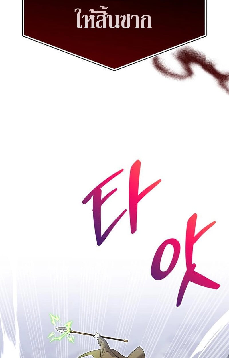 S-Class Hunter Heals with Monsters ฮันเตอร์ ระดับแกร่งกับฟาร์มมอนสเตอร์สุดป่วน ตอนที่ 3 หน้า 167