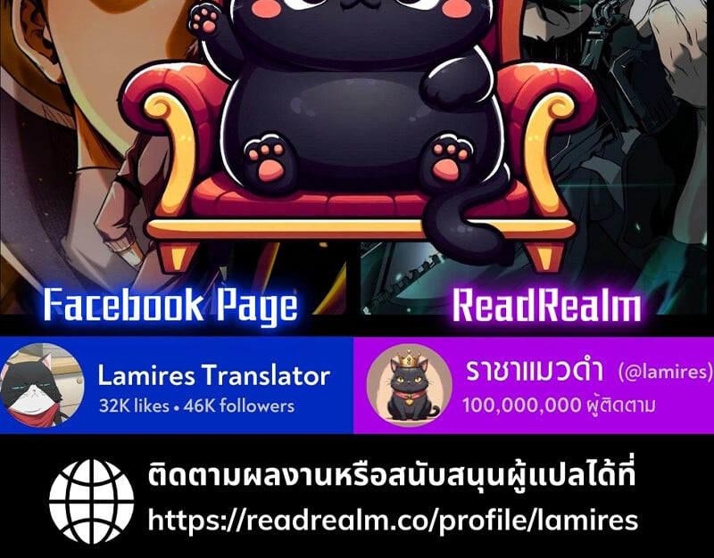 S-Class Hunter Heals with Monsters ฮันเตอร์ ระดับแกร่งกับฟาร์มมอนสเตอร์สุดป่วน ตอนที่ 3 หน้า 170