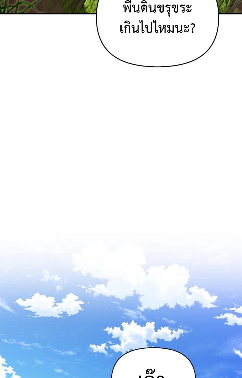 S-Class Hunter Heals with Monsters ฮันเตอร์ ระดับแกร่งกับฟาร์มมอนสเตอร์สุดป่วน ตอนที่ 3 หน้า 18
