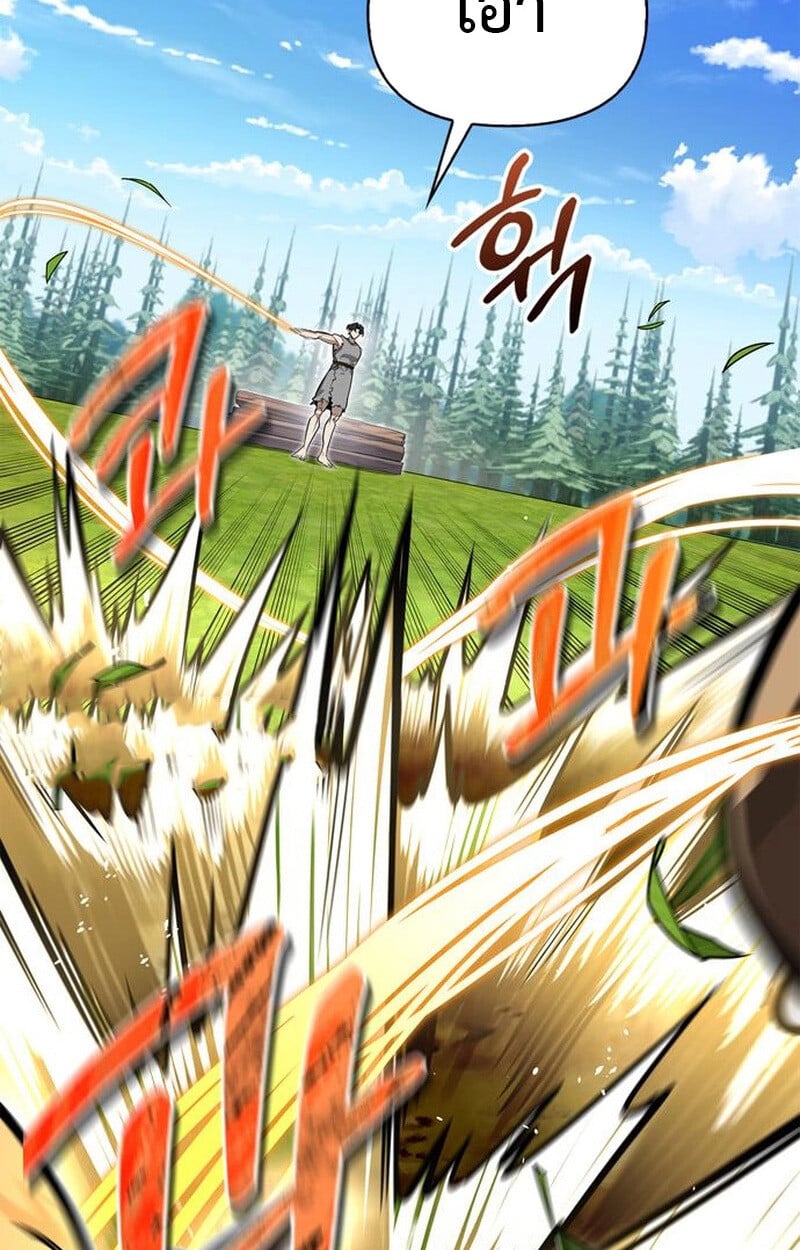 S-Class Hunter Heals with Monsters ฮันเตอร์ ระดับแกร่งกับฟาร์มมอนสเตอร์สุดป่วน ตอนที่ 3 หน้า 19