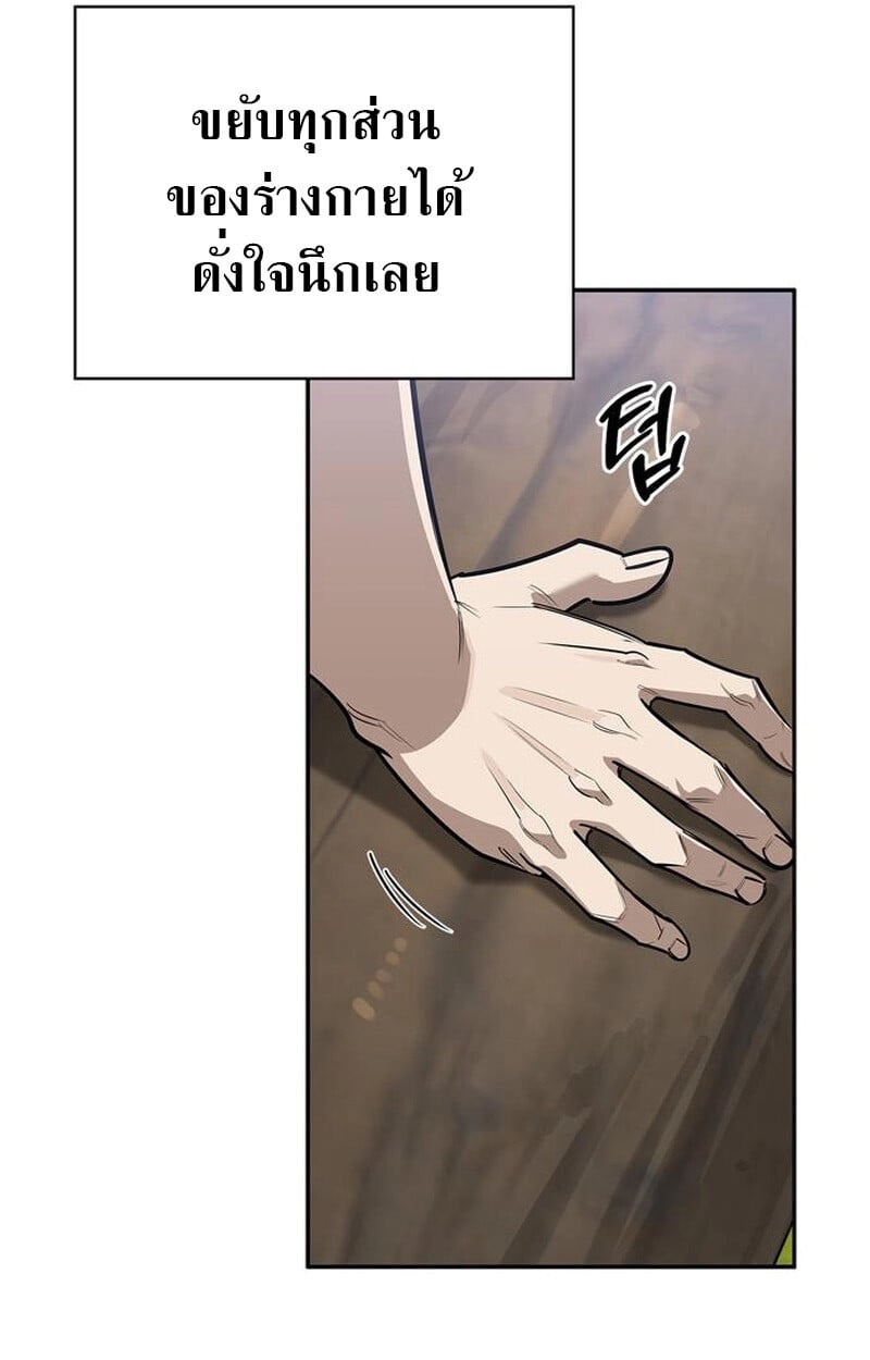 S-Class Hunter Heals with Monsters ฮันเตอร์ ระดับแกร่งกับฟาร์มมอนสเตอร์สุดป่วน ตอนที่ 3 หน้า 25